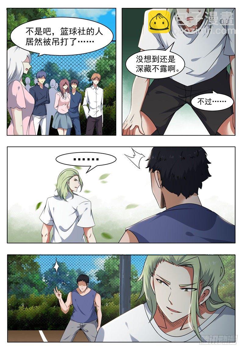 第010话 屠杀才刚开始8