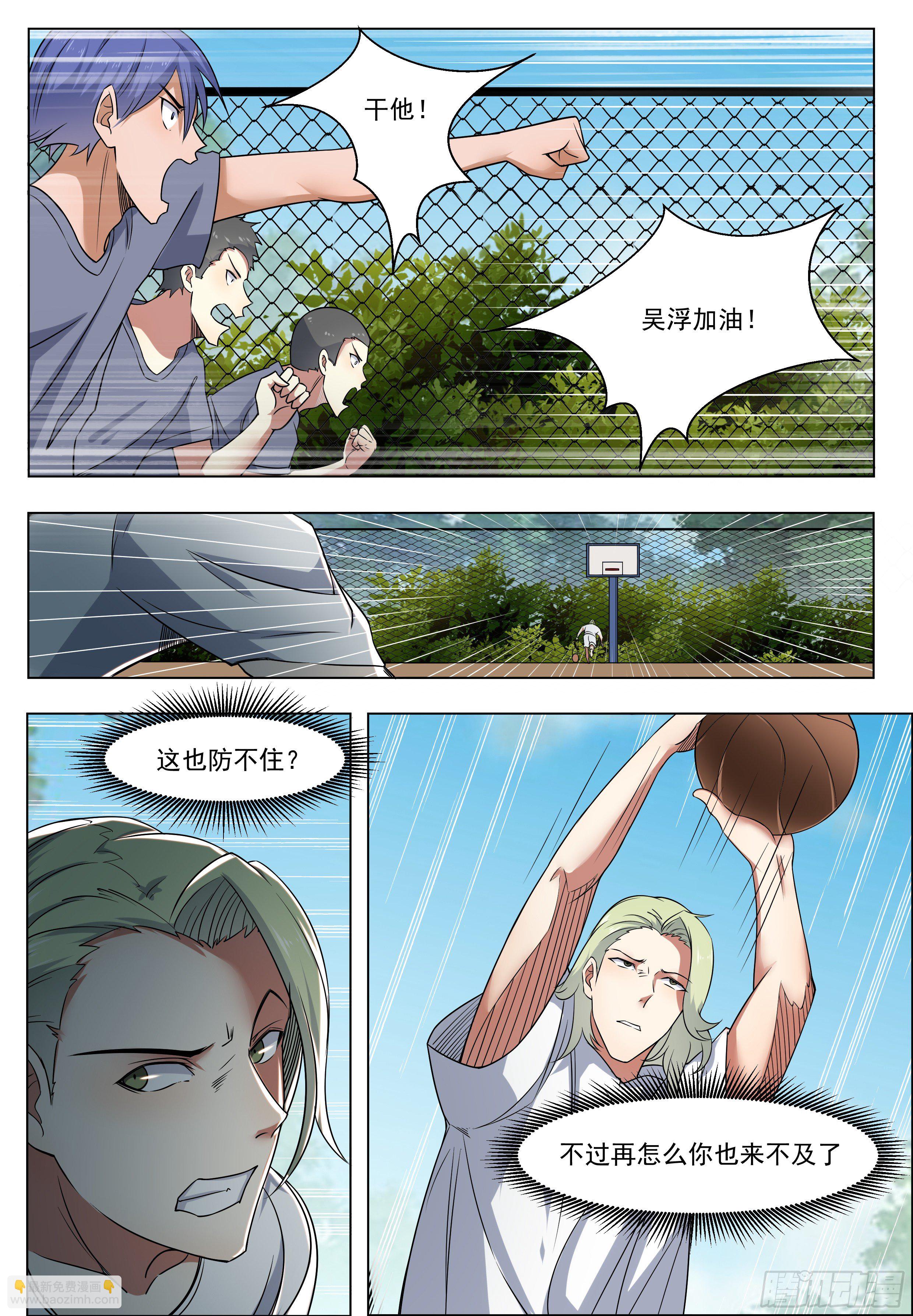 第011话 言而无信10