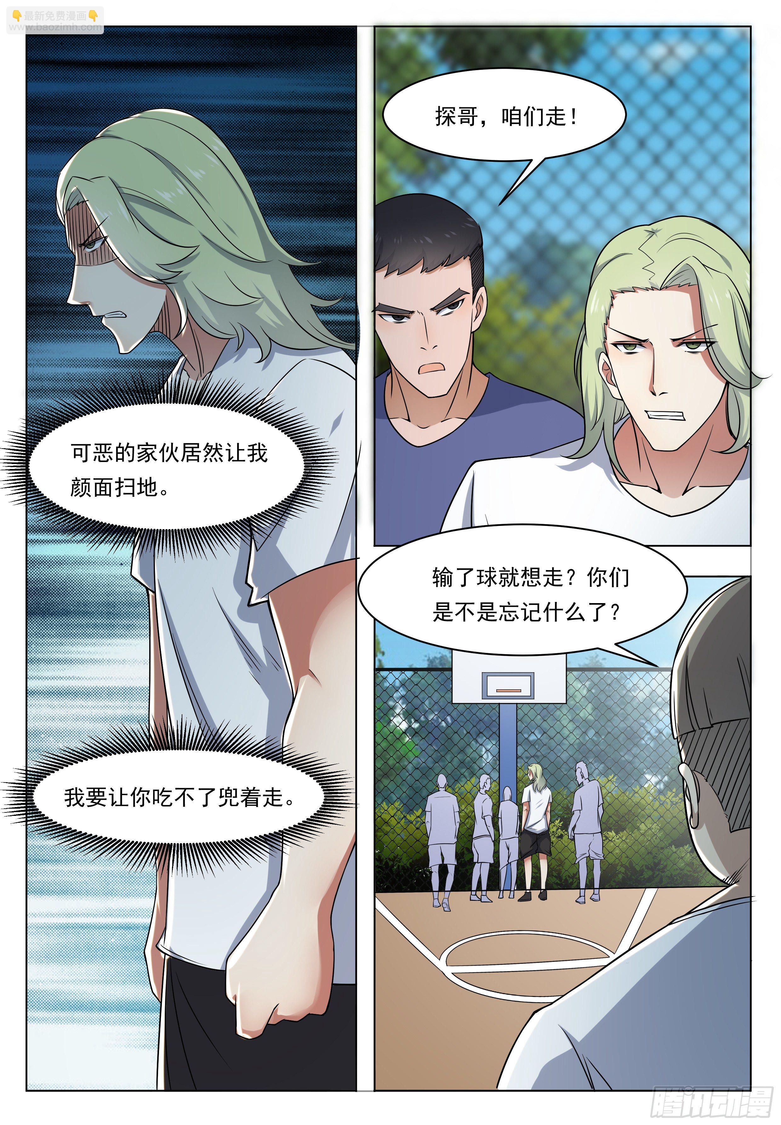第011话 言而无信14