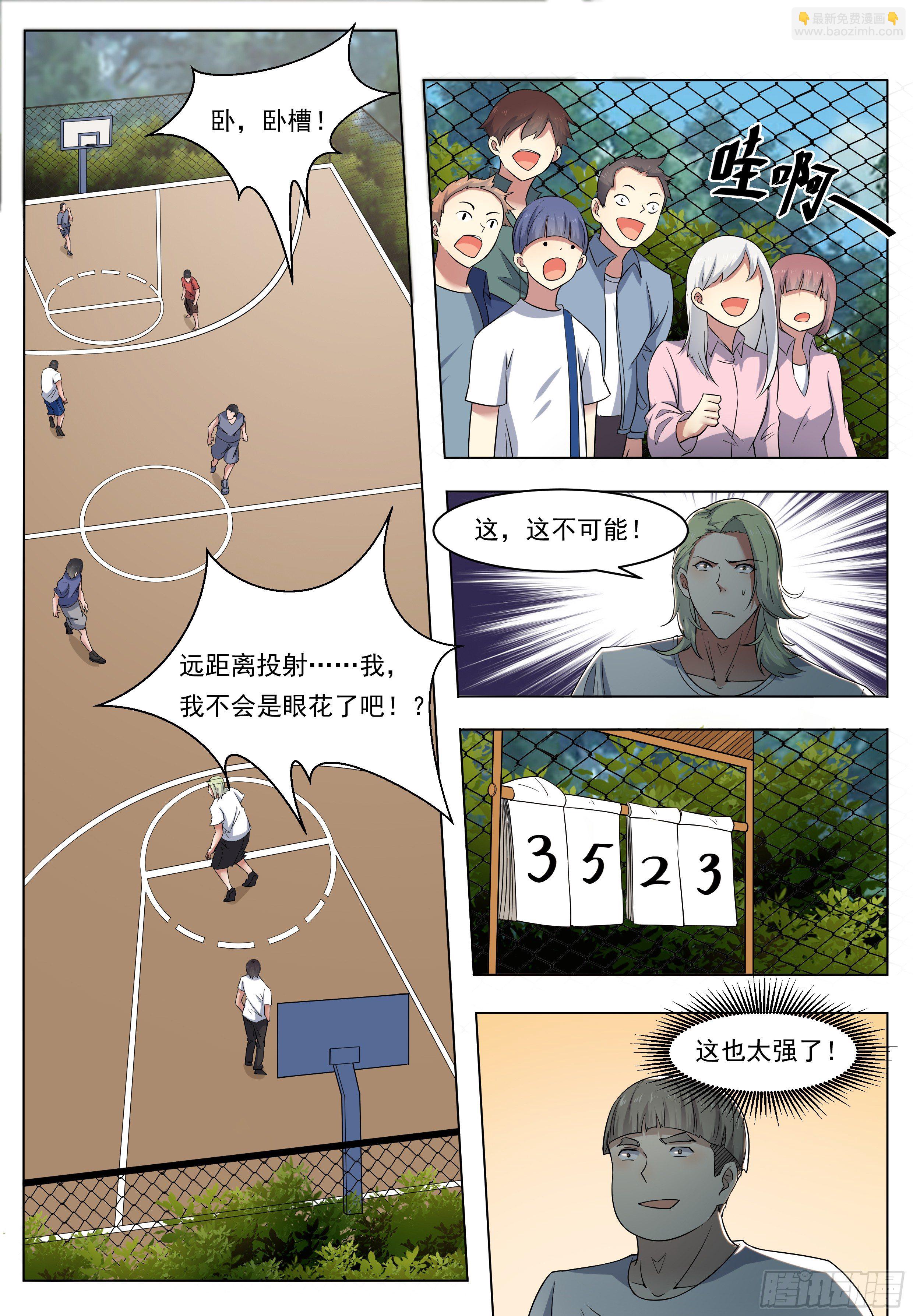 第011话 言而无信7