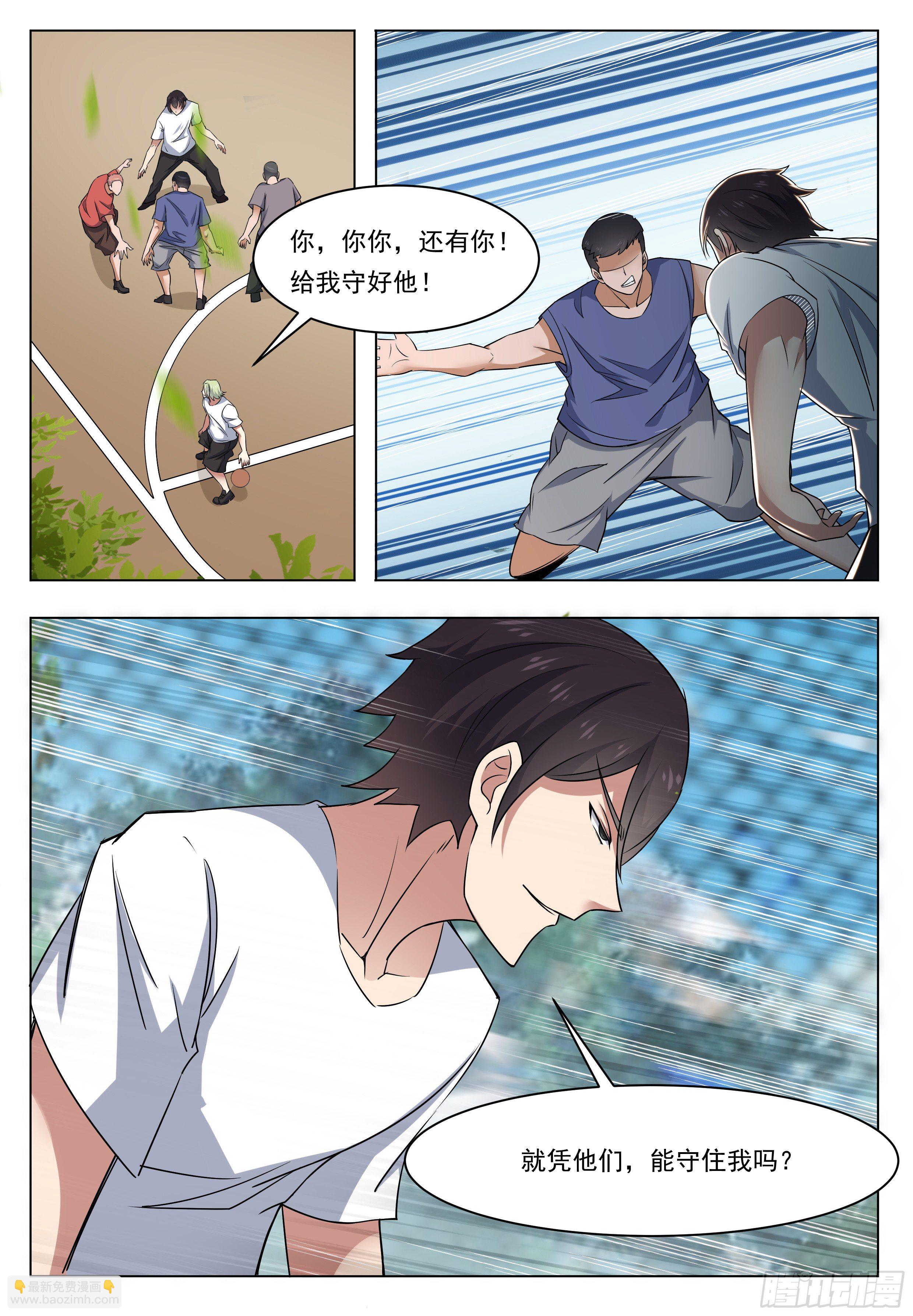 第011话 言而无信8