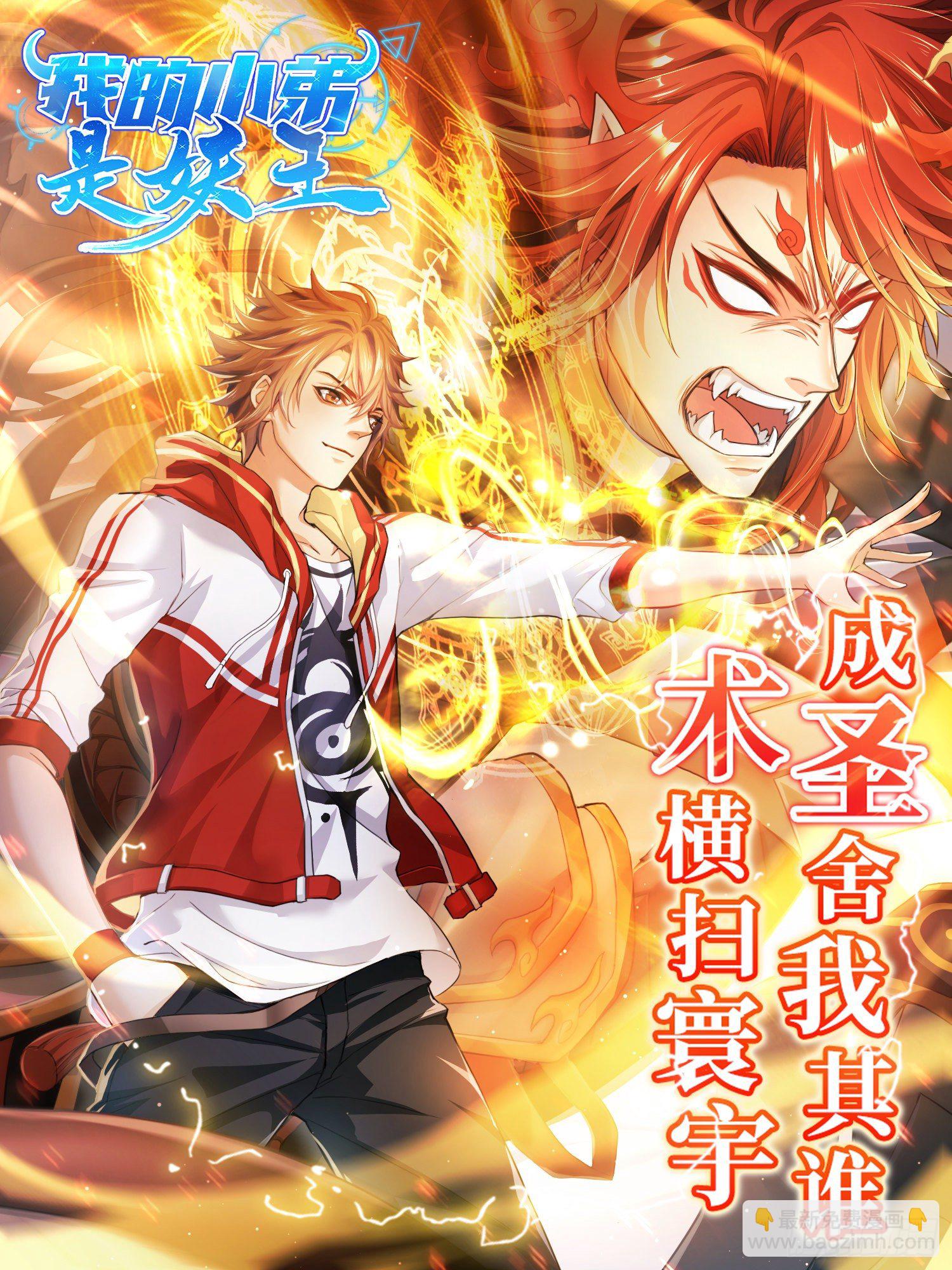 第012话 跪着叫爸爸14