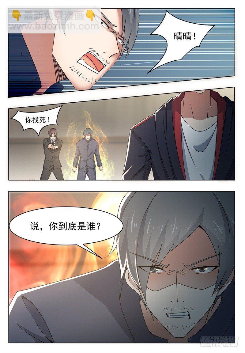 第013话 治好晴晴17