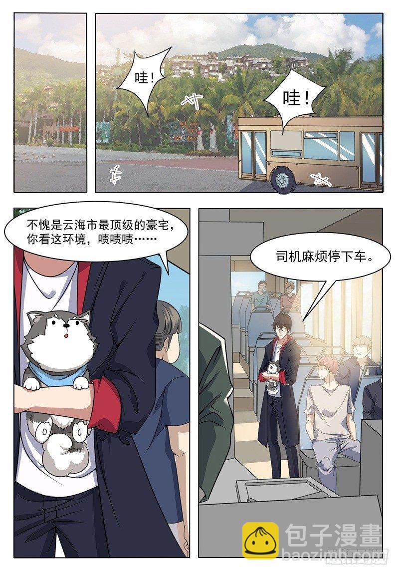 第013话 治好晴晴3