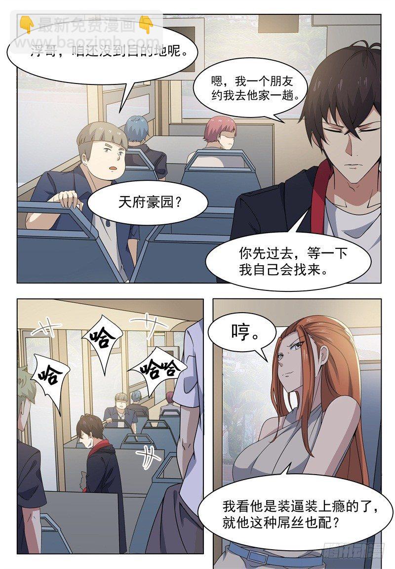 第013话 治好晴晴4