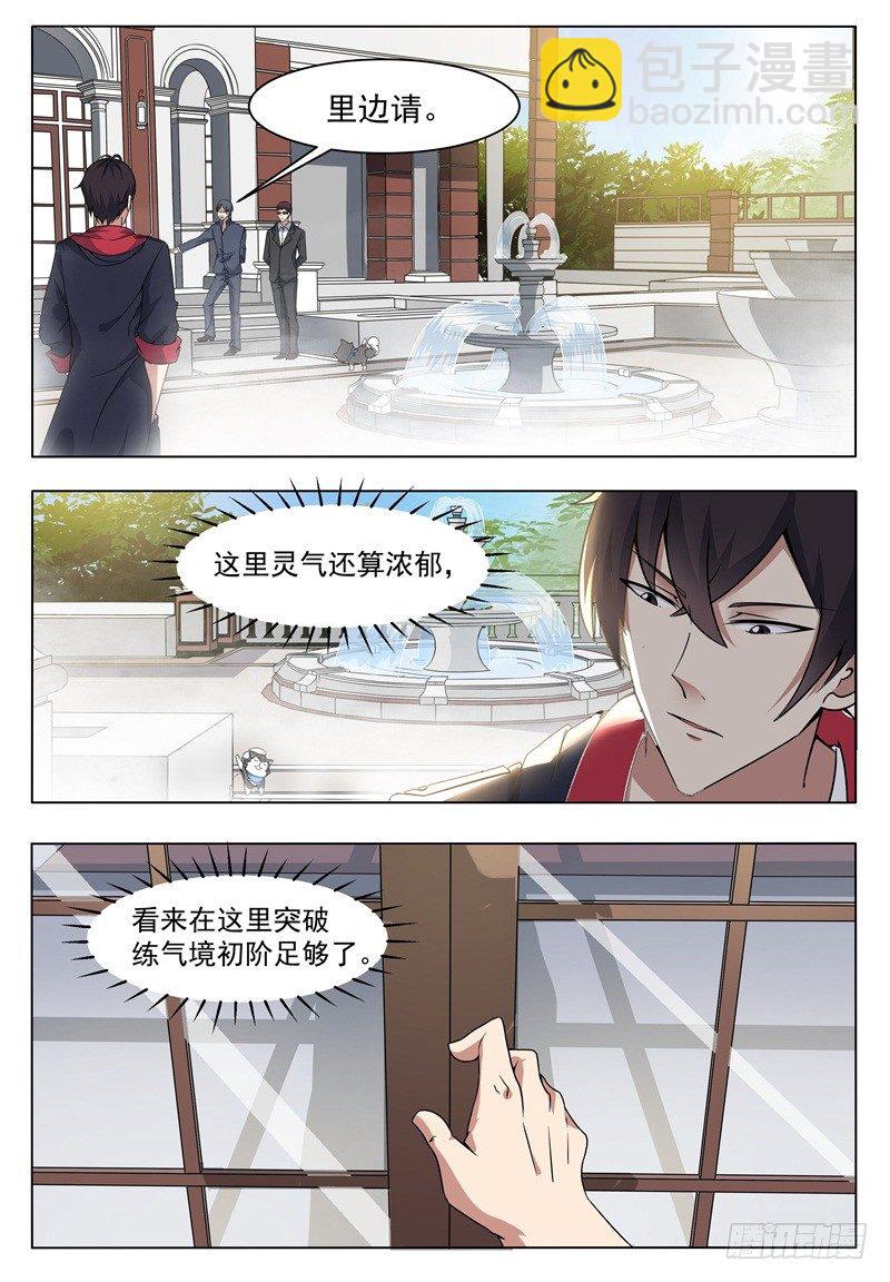 第013话 治好晴晴7