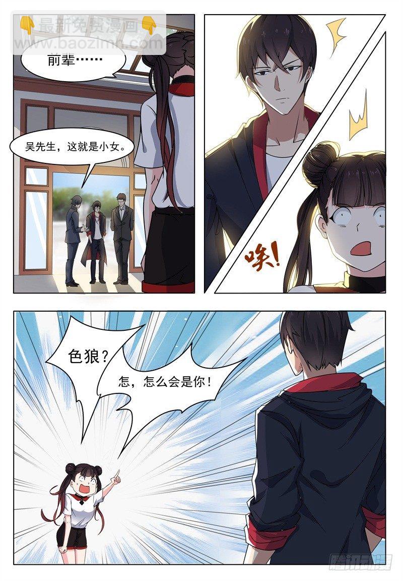 第013话 治好晴晴8