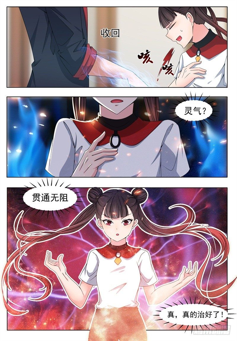 第014话 再次被嘲笑0