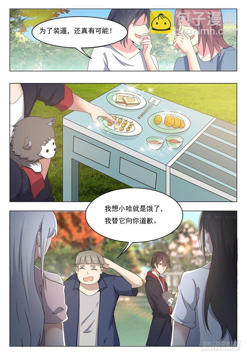 第014话 再次被嘲笑11