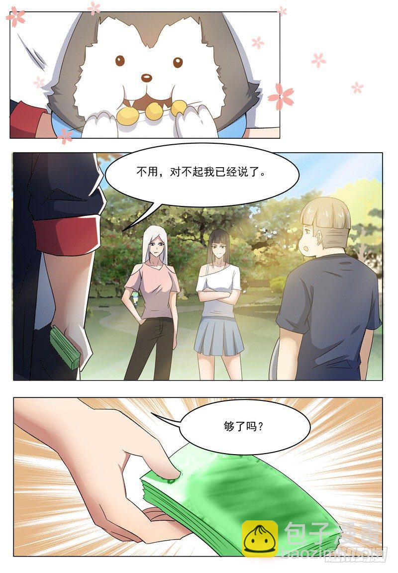 第014话 再次被嘲笑12