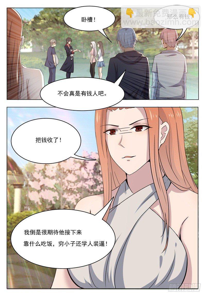 第014话 再次被嘲笑13
