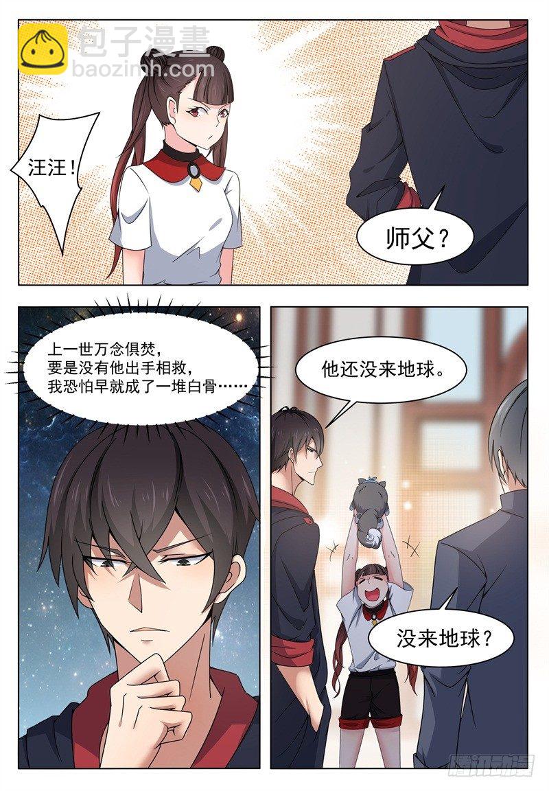 第014话 再次被嘲笑2