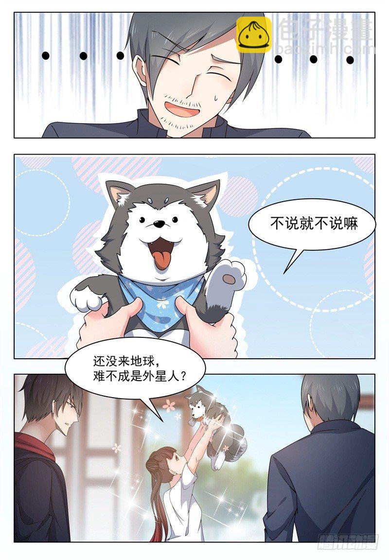 第014话 再次被嘲笑3