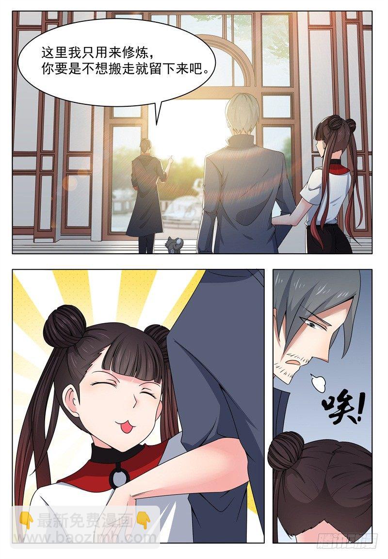 第014话 再次被嘲笑5