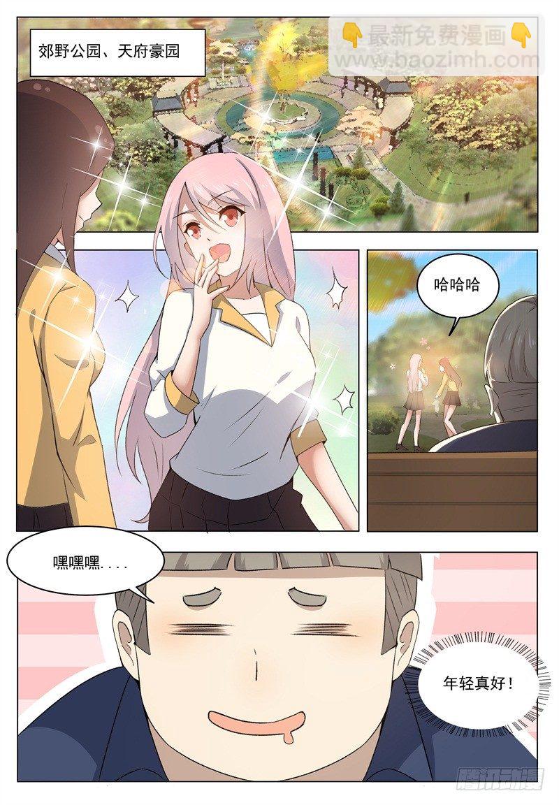 第014话 再次被嘲笑6