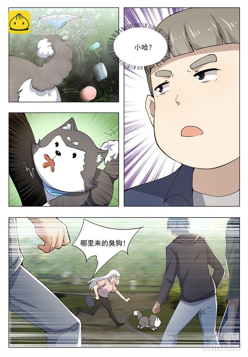 第014话 再次被嘲笑8