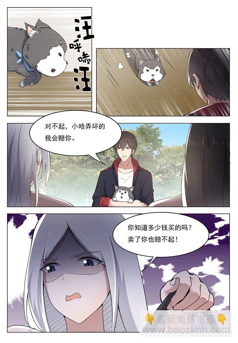 第014话 再次被嘲笑9