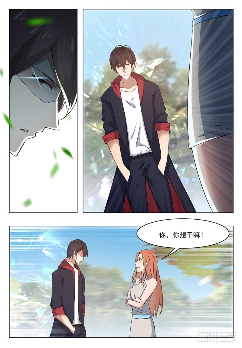 第015话 爽快打脸啪啪啪0
