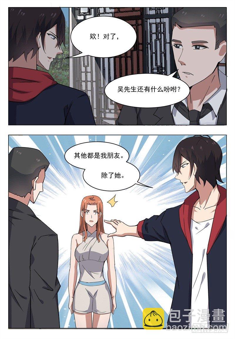 第015话 爽快打脸啪啪啪10