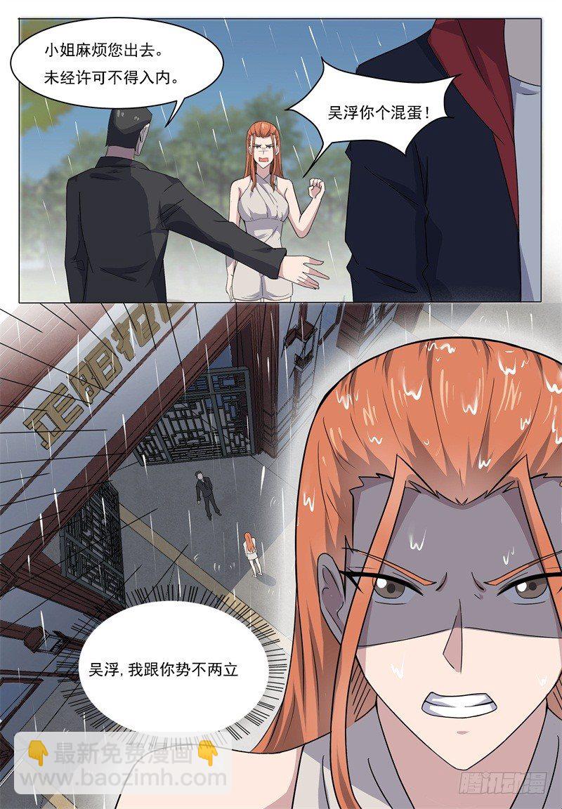 第015话 爽快打脸啪啪啪11