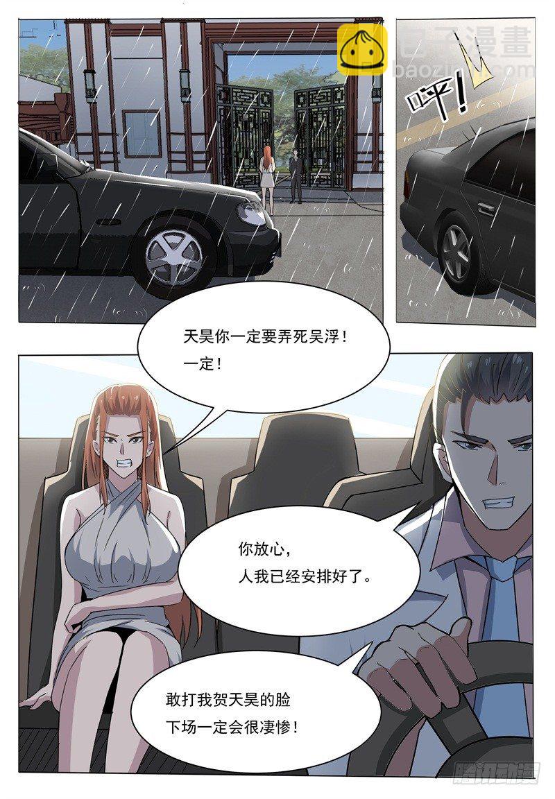 第015话 爽快打脸啪啪啪12