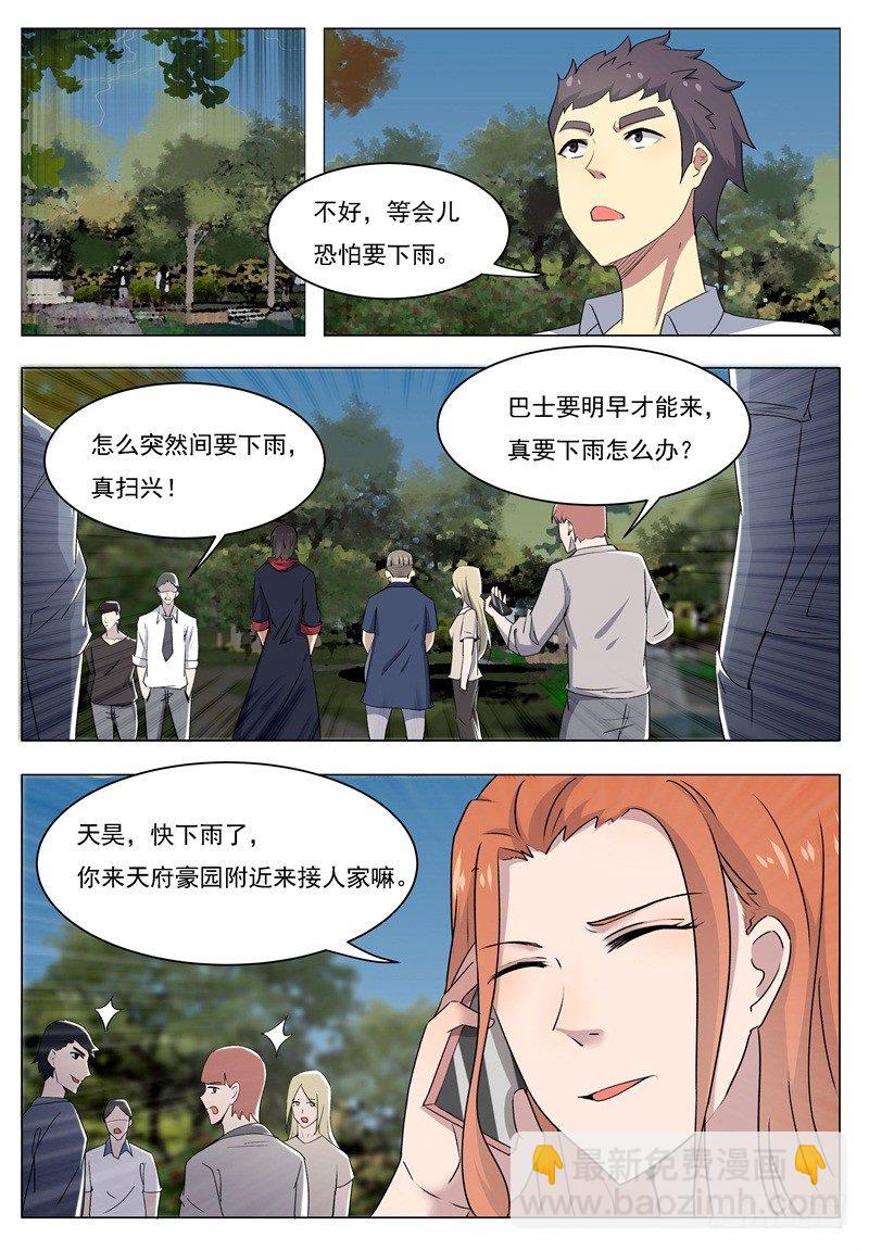 第015话 爽快打脸啪啪啪3