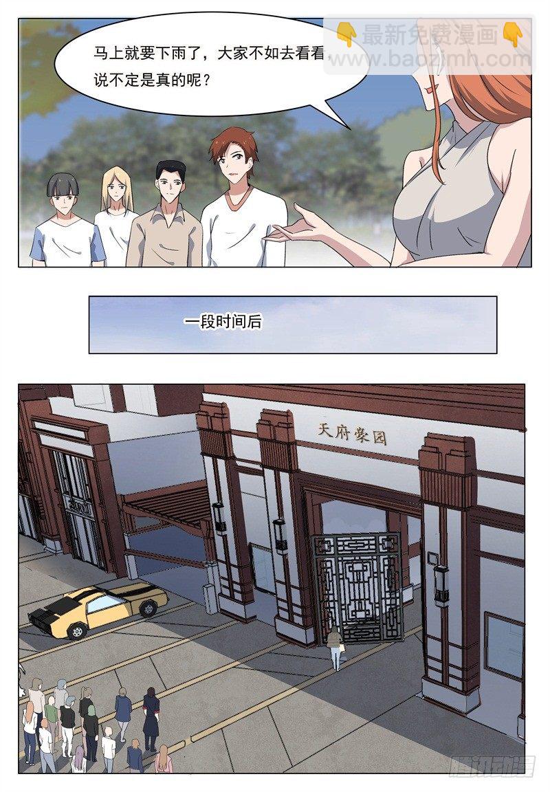 第015话 爽快打脸啪啪啪6