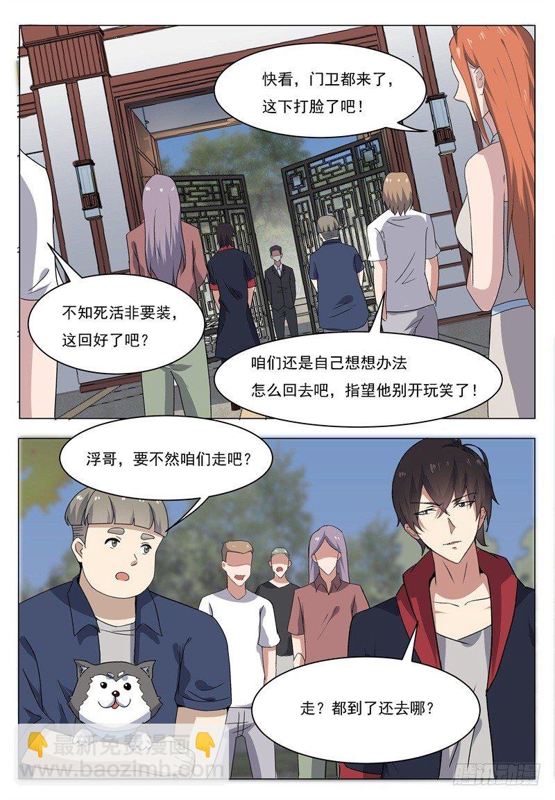 第015话 爽快打脸啪啪啪7