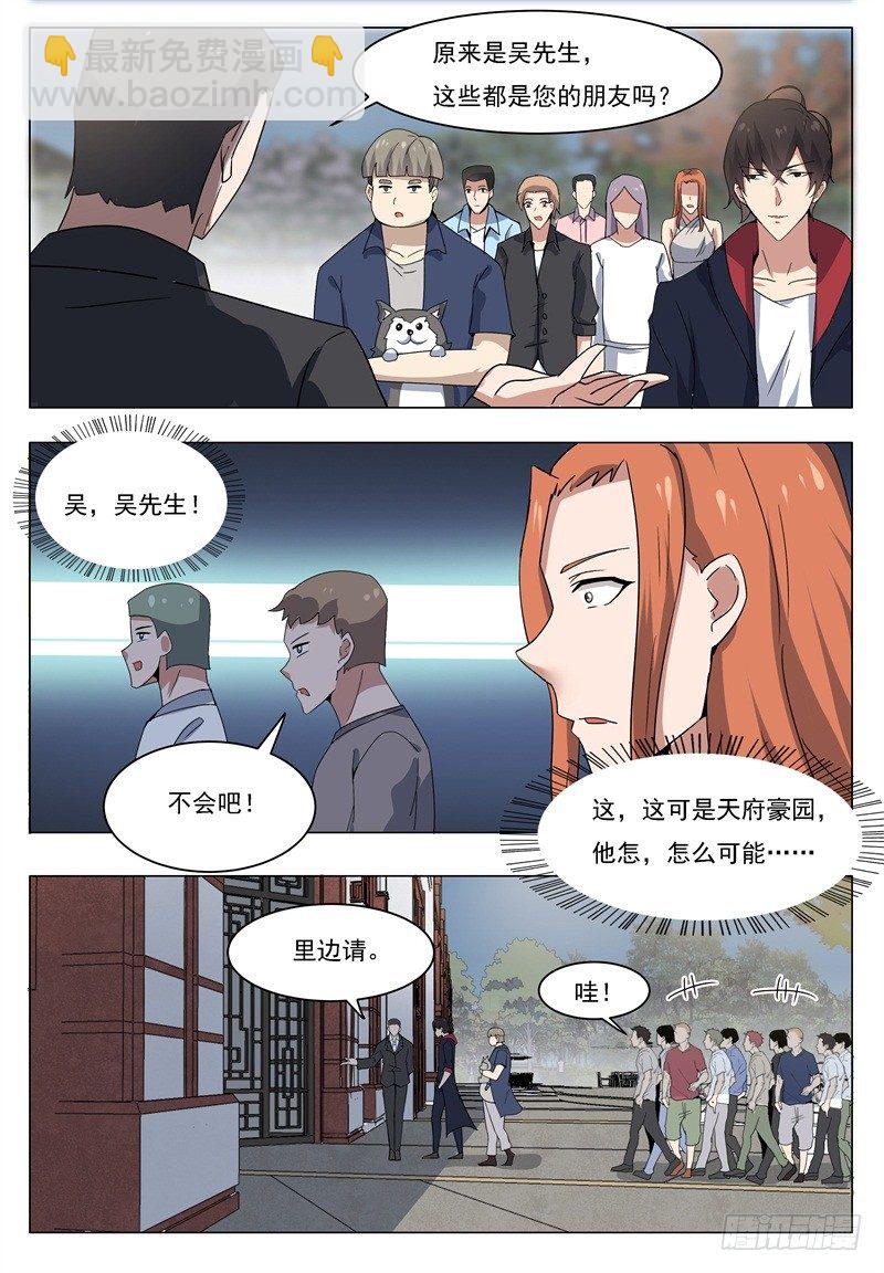 第015话 爽快打脸啪啪啪8
