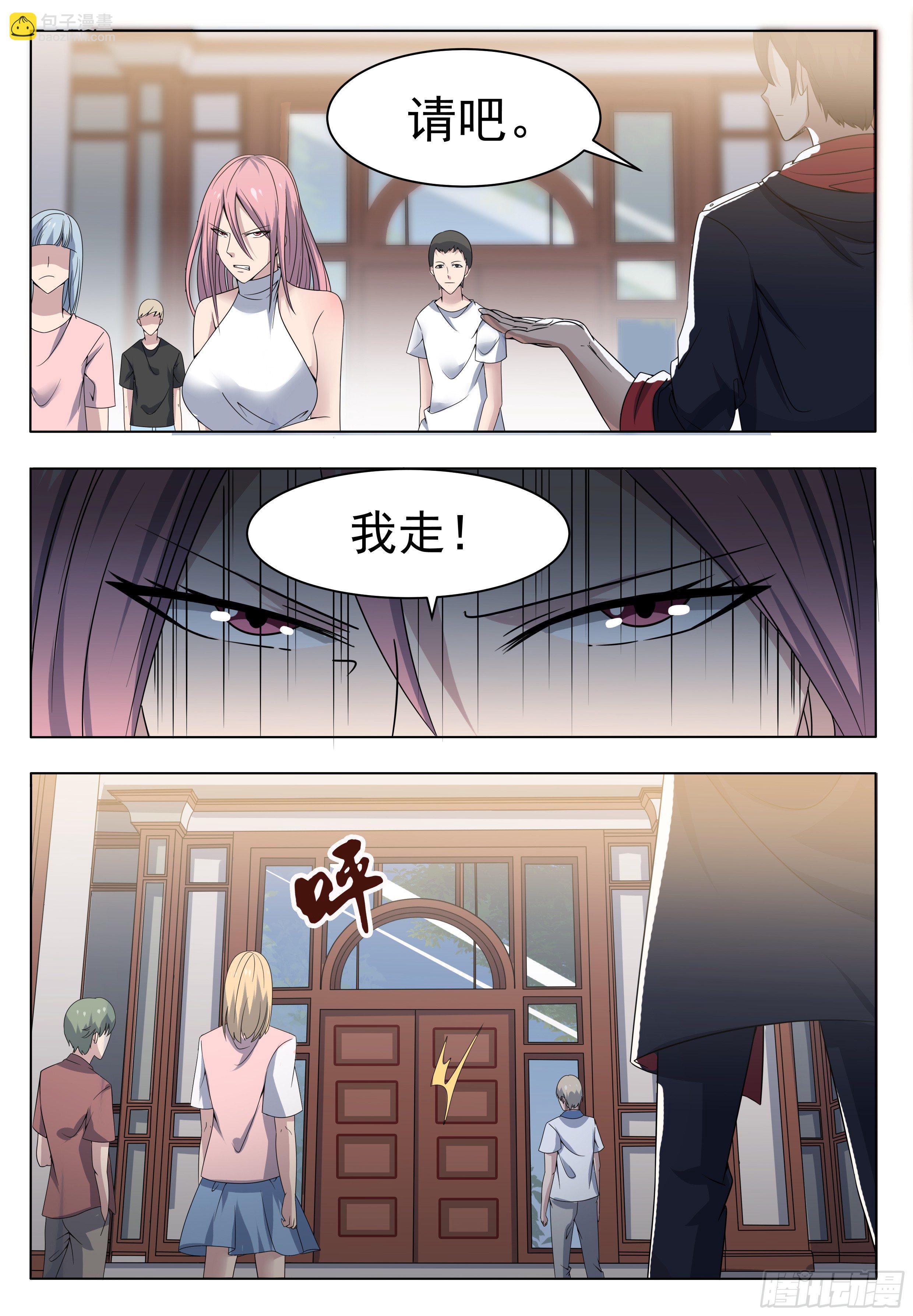 第016话 给老娘滚出去12