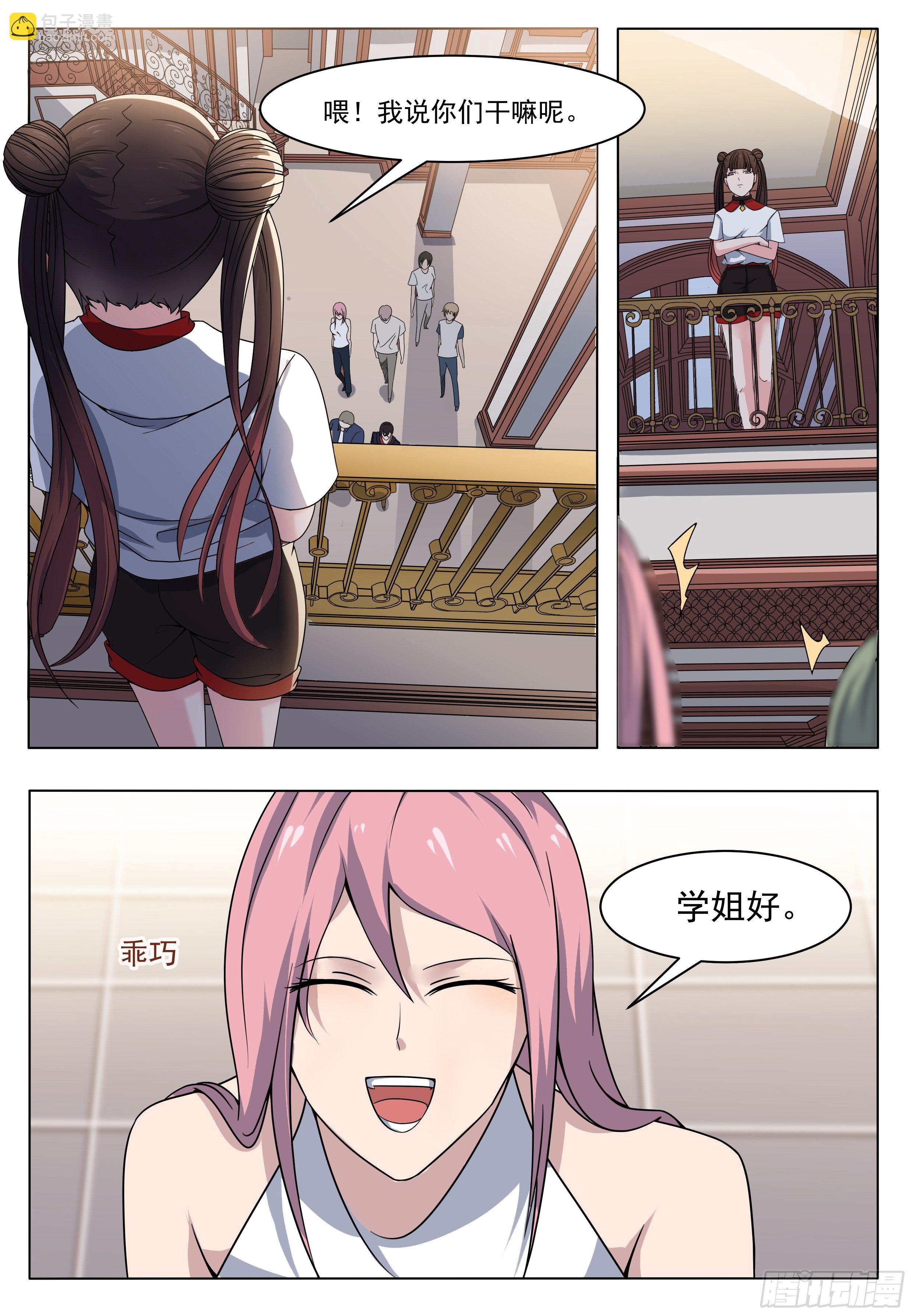 第016话 给老娘滚出去8