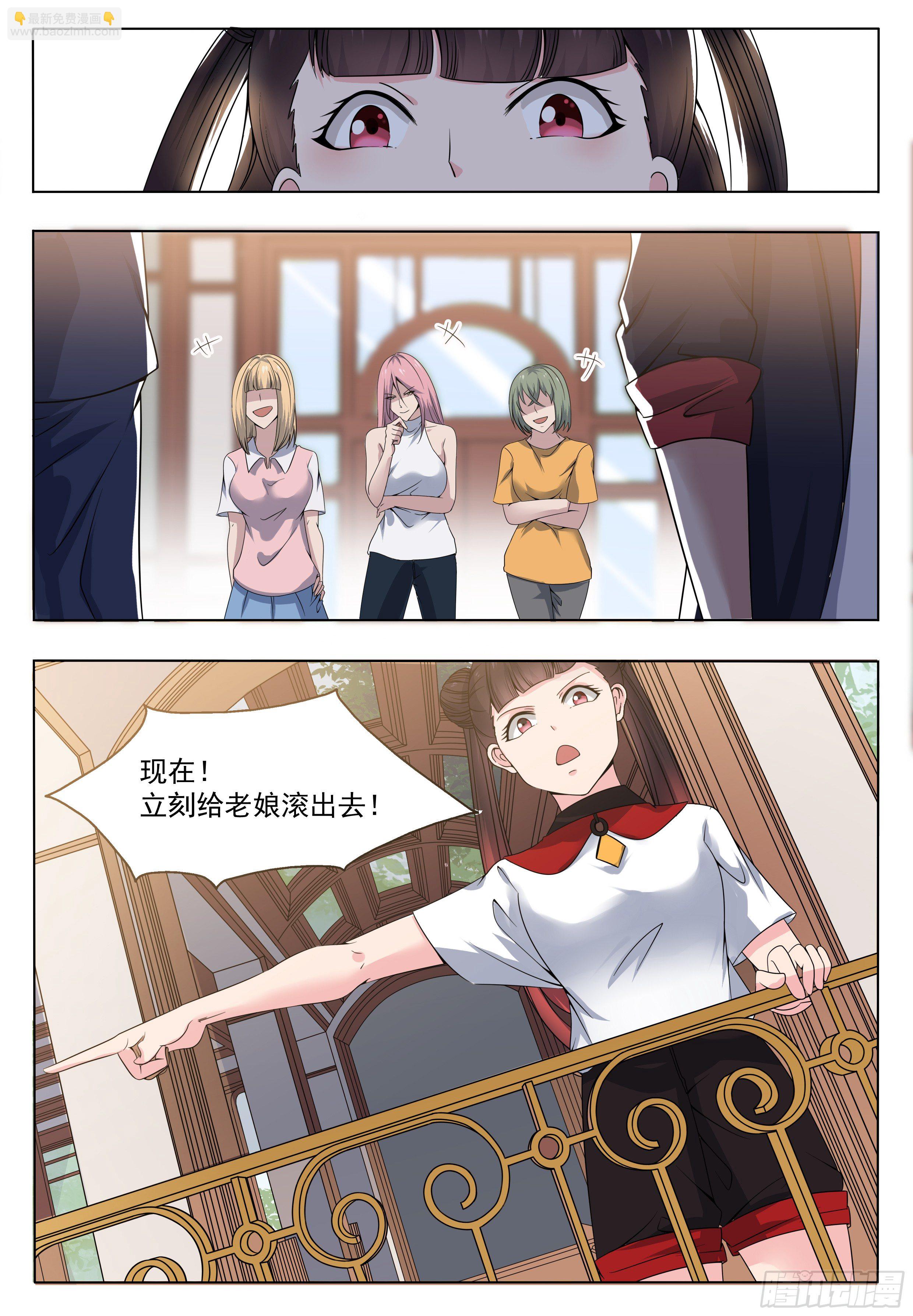 第016话 给老娘滚出去9