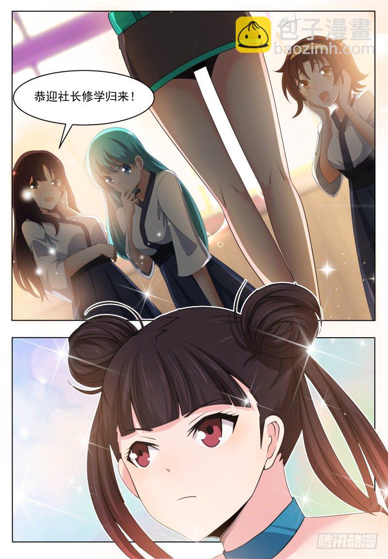 第018话 送你去医院1