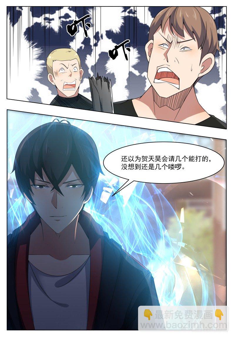 第018话 送你去医院11