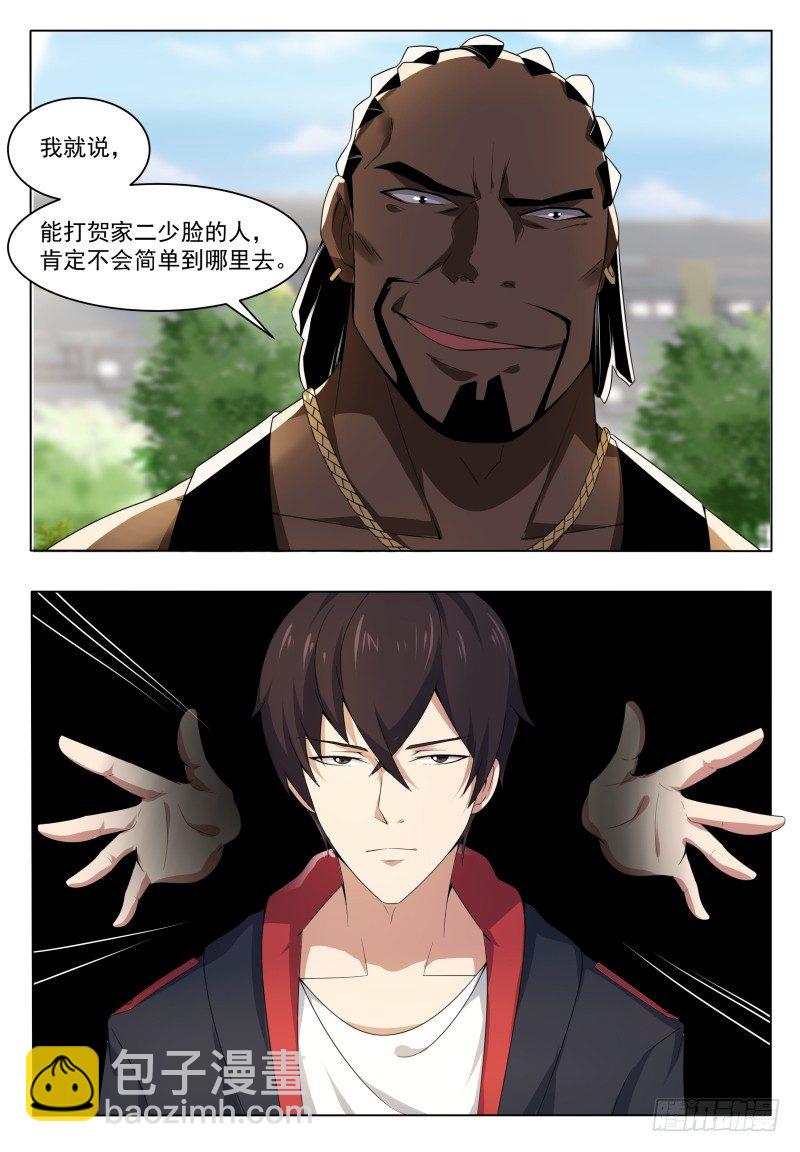 第018话 送你去医院12