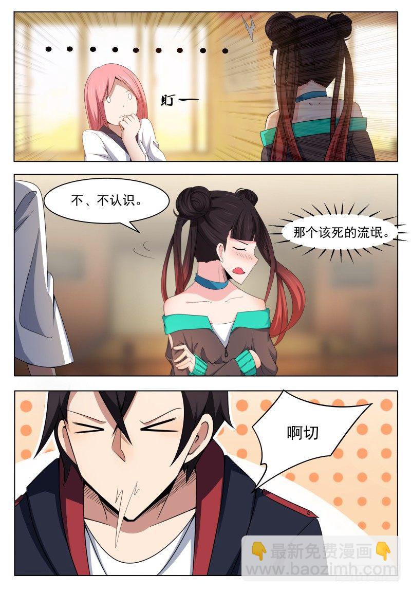 第018话 送你去医院4