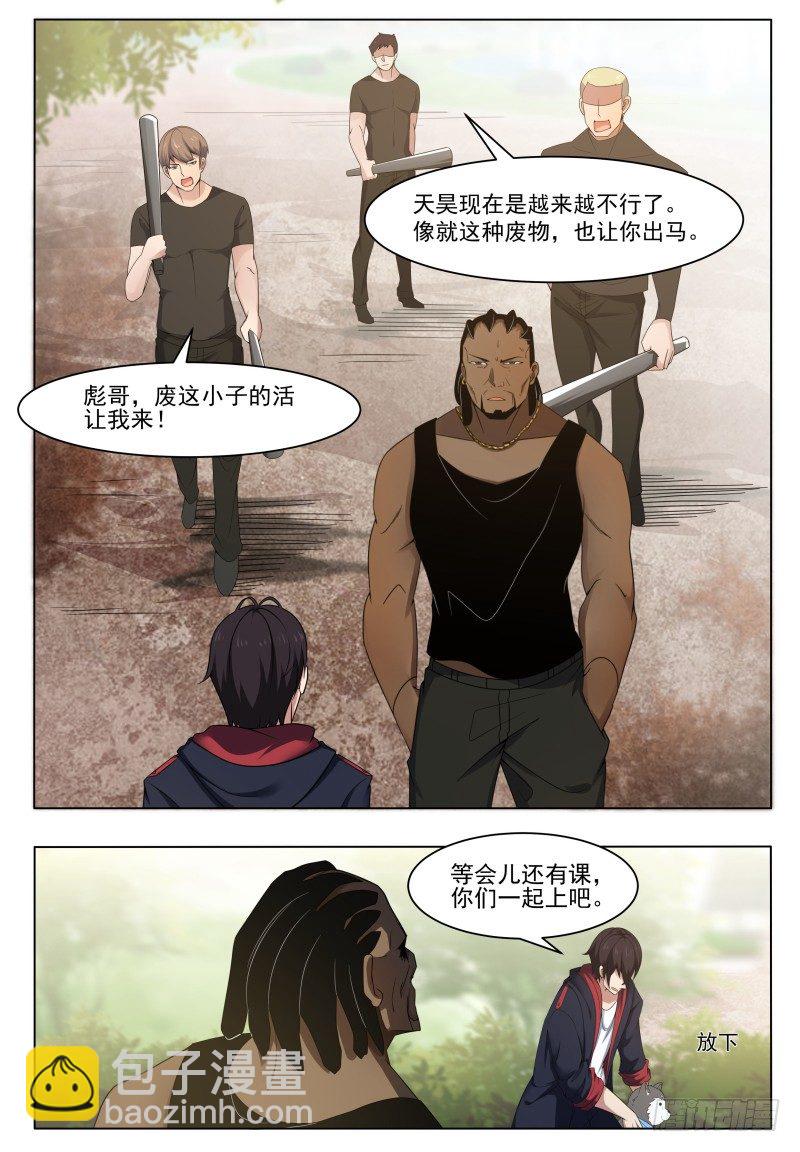 第018话 送你去医院8
