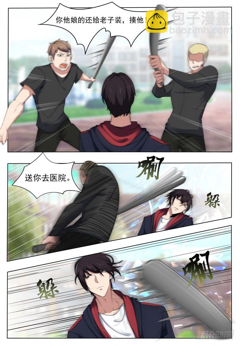 第018话 送你去医院9