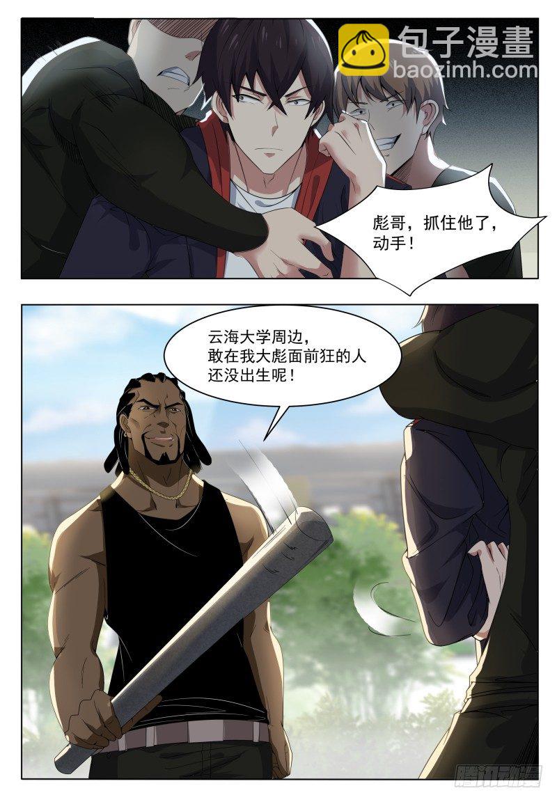 第019话 叫救护车吧！1
