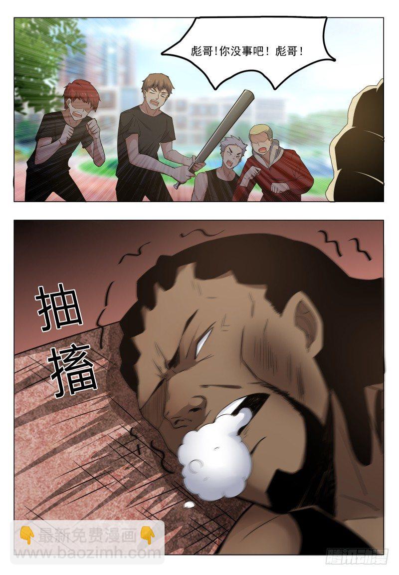 第019话 叫救护车吧！10