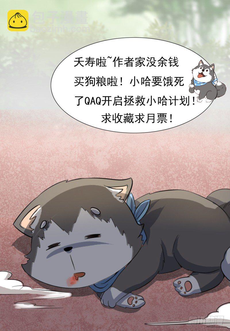第019话 叫救护车吧！14