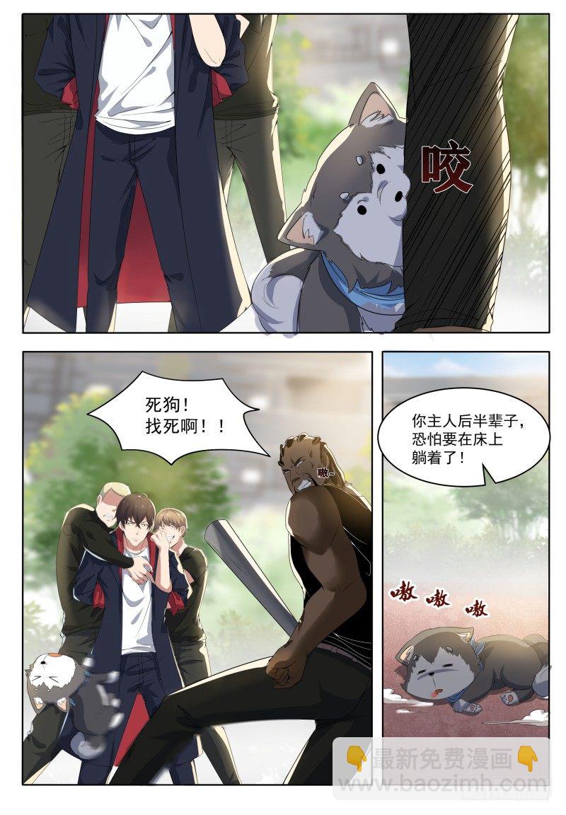 第019话 叫救护车吧！2