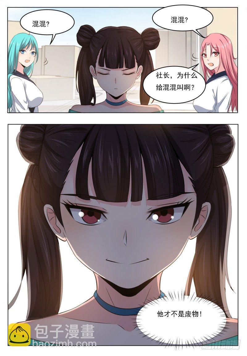 第019话 叫救护车吧！4