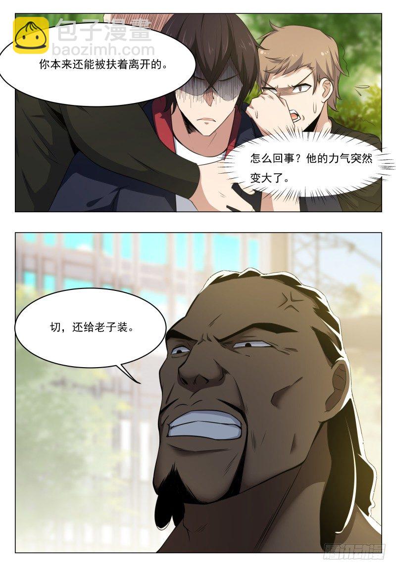第019话 叫救护车吧！5