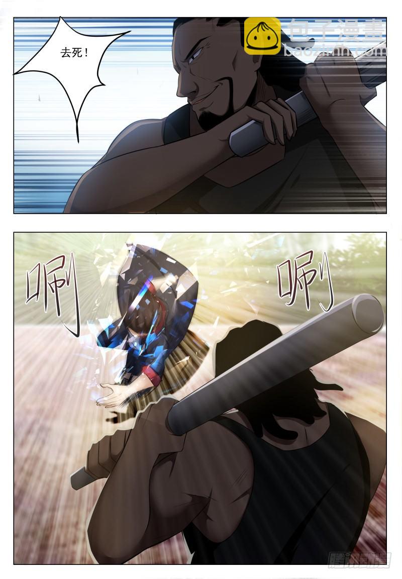 第019话 叫救护车吧！7