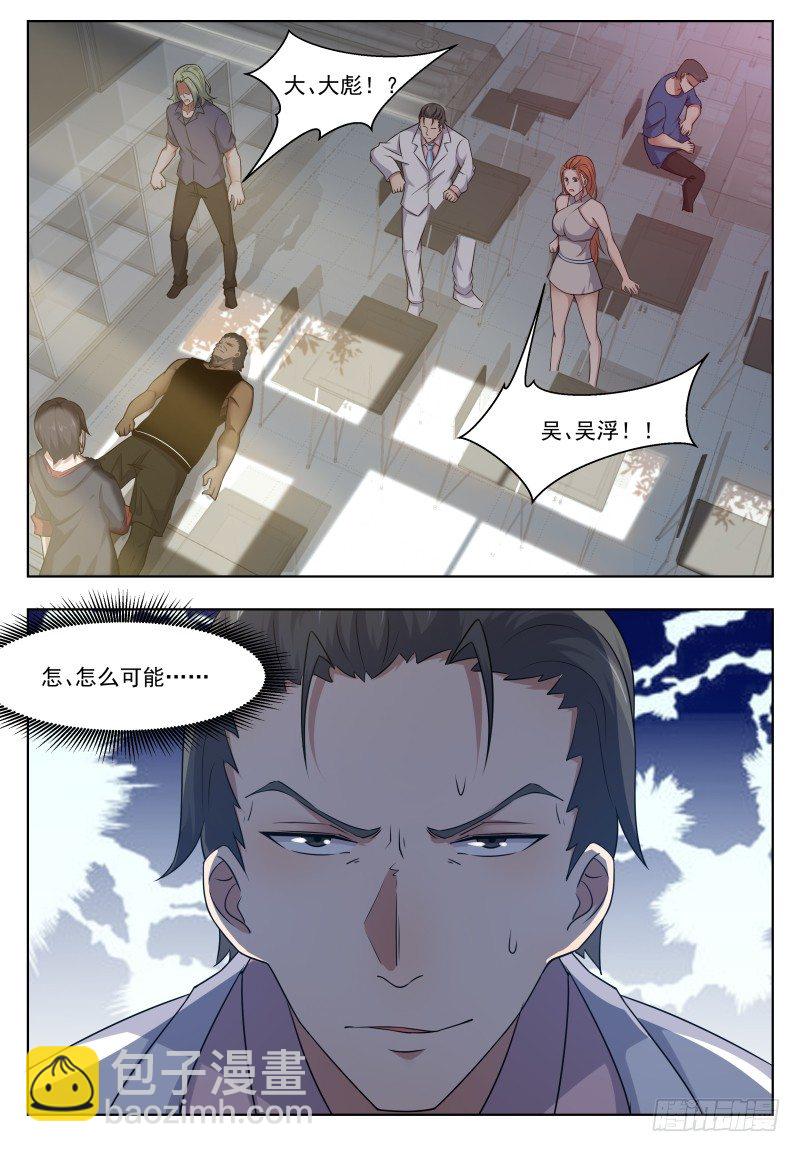 第020话 我奶奶今天结婚……10