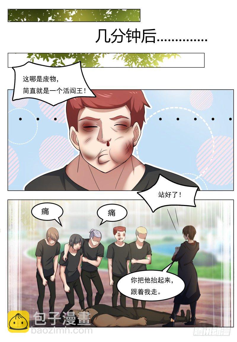 第020话 我奶奶今天结婚……2