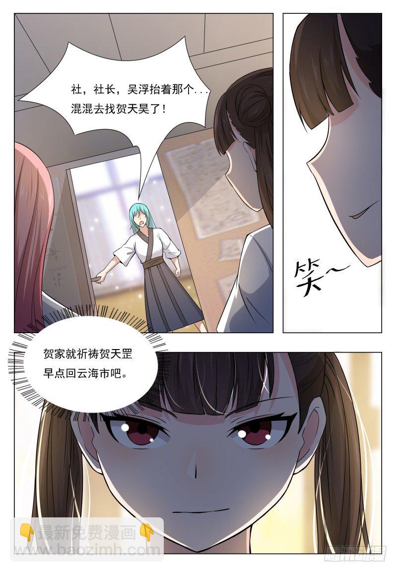 第020话 我奶奶今天结婚……4