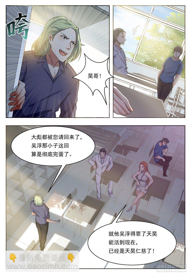 第020话 我奶奶今天结婚……6
