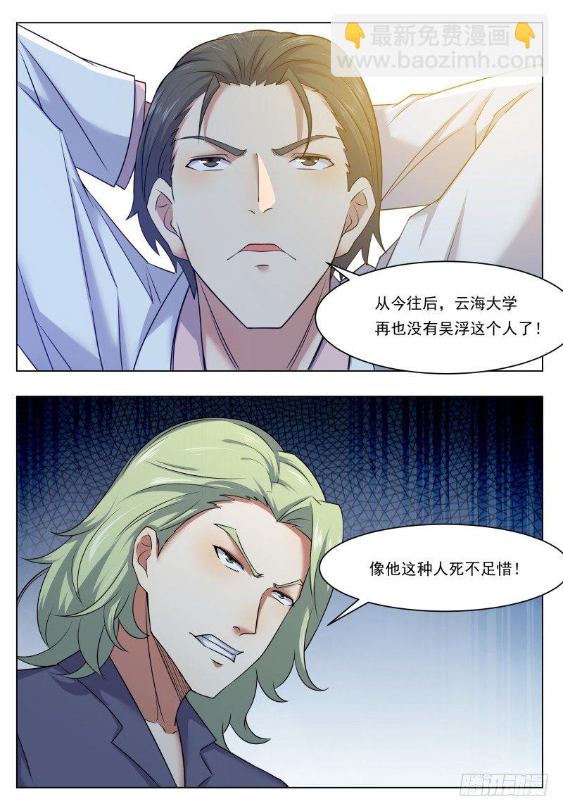第020话 我奶奶今天结婚……7